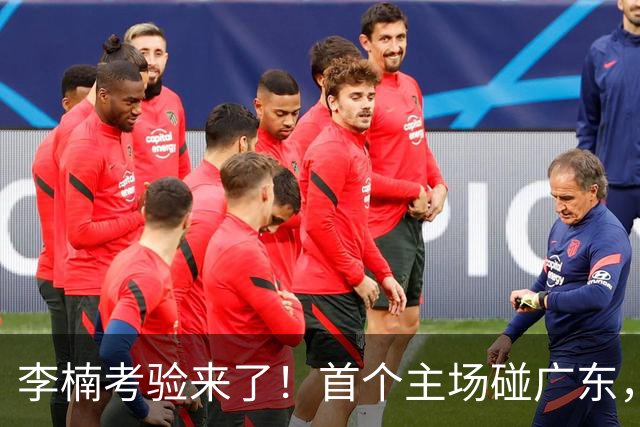 李楠考验来了！首个主场碰广东，3外援+周琦赵睿组强阵冲冠军，附首钢完整赛程
